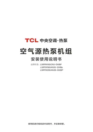 TCL LSRFM200_AN3S-DWBP